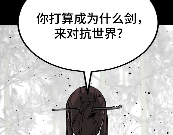 第255话 第104页