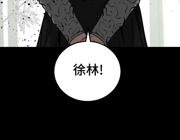 第255话 第106页