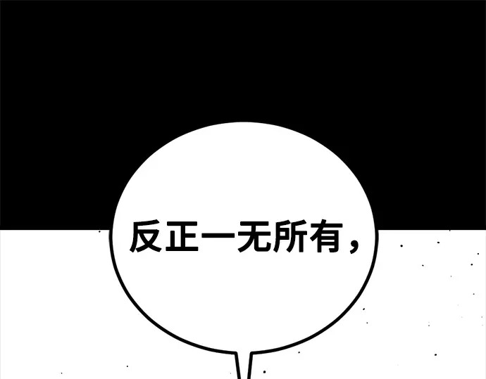 第255话 第110页