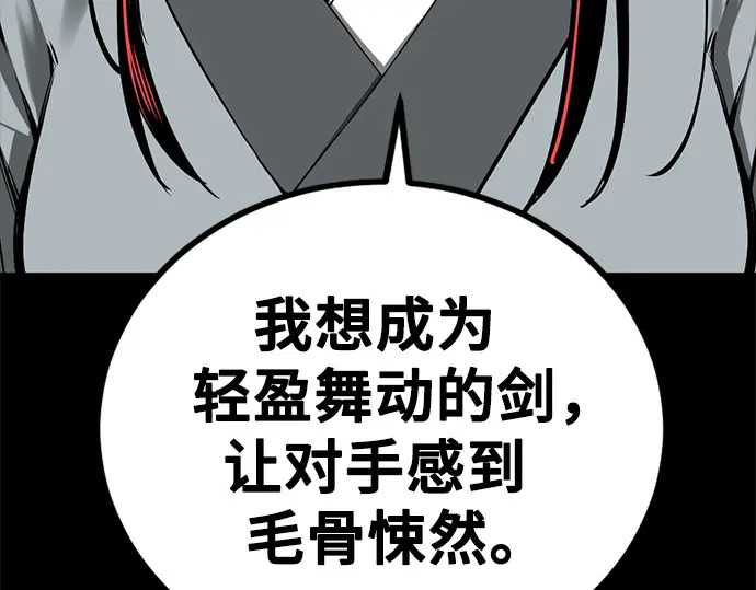 第255话 第113页
