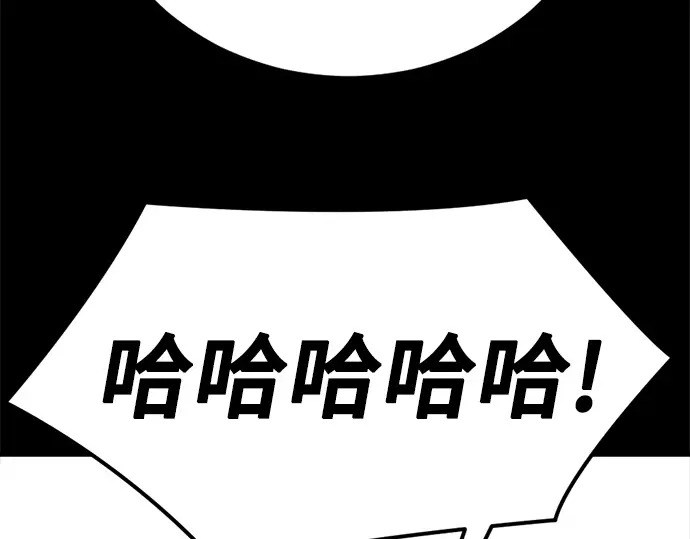 第255话 第114页