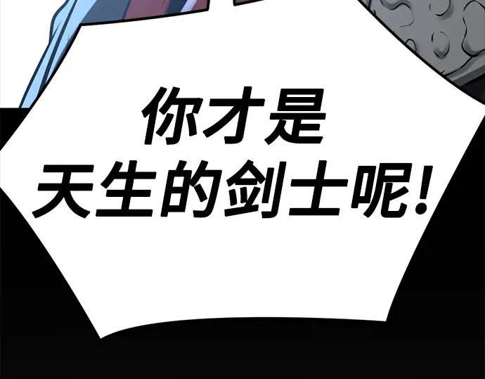 第255话 第117页