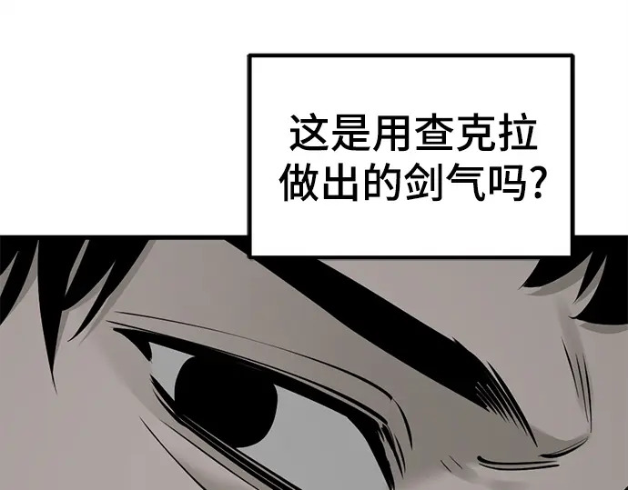 第255话 第144页