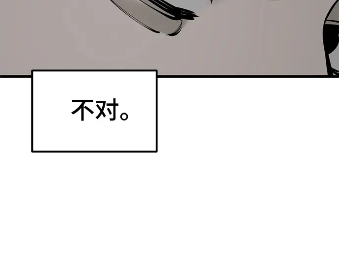 第255话 第145页