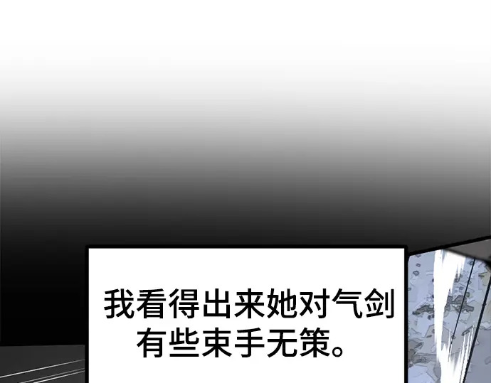 第255话 第147页