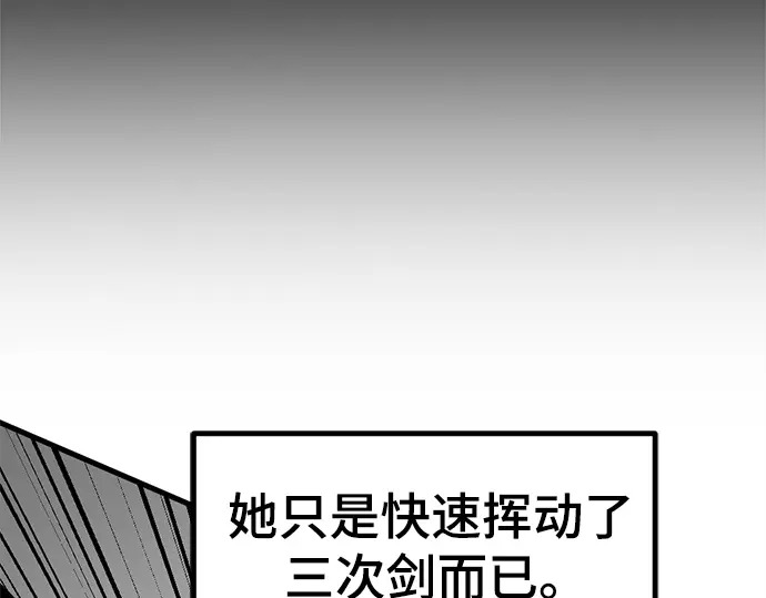 第255话 第150页