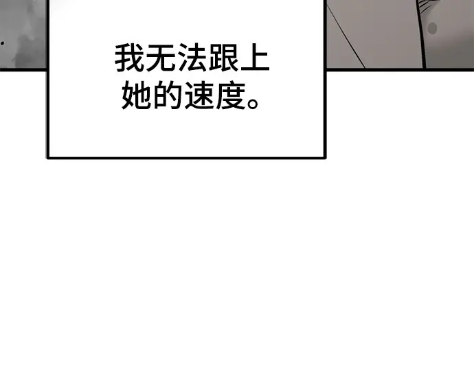 第255话 第164页