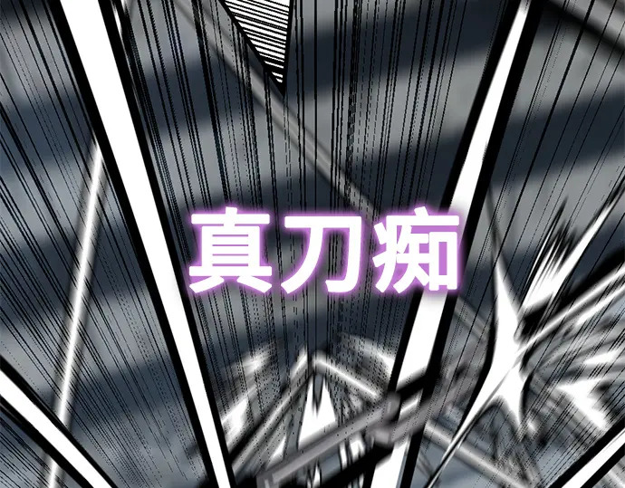 第255话 第167页