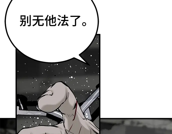 第255话 第172页