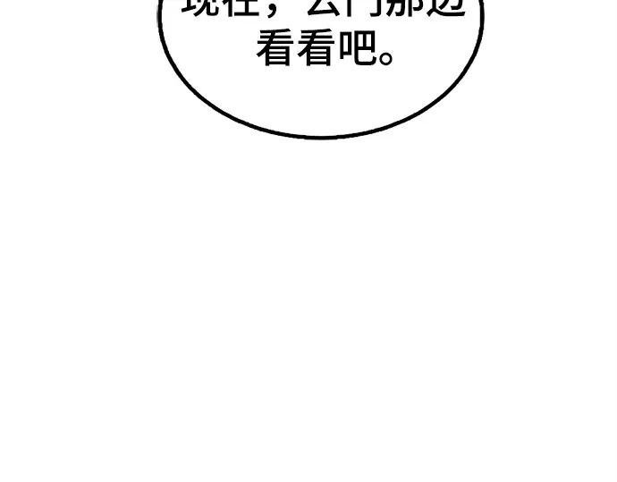 第255话 第193页