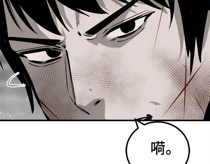 第255话 第195页