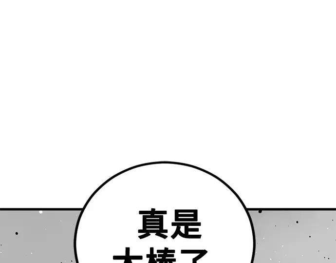 第255话 第205页