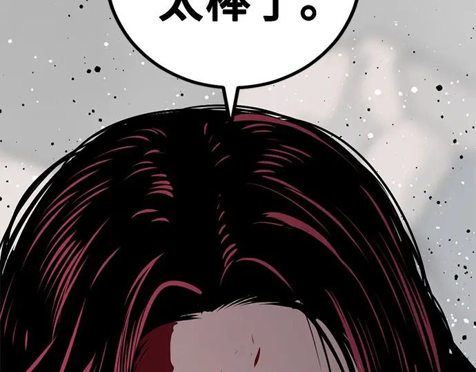 第255话 第206页