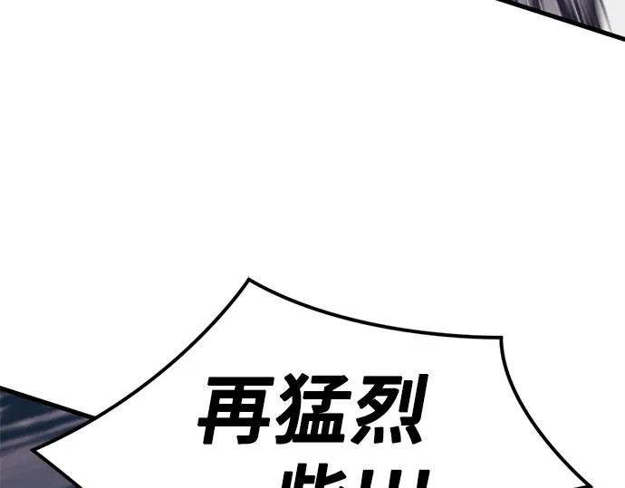 第255话 第233页