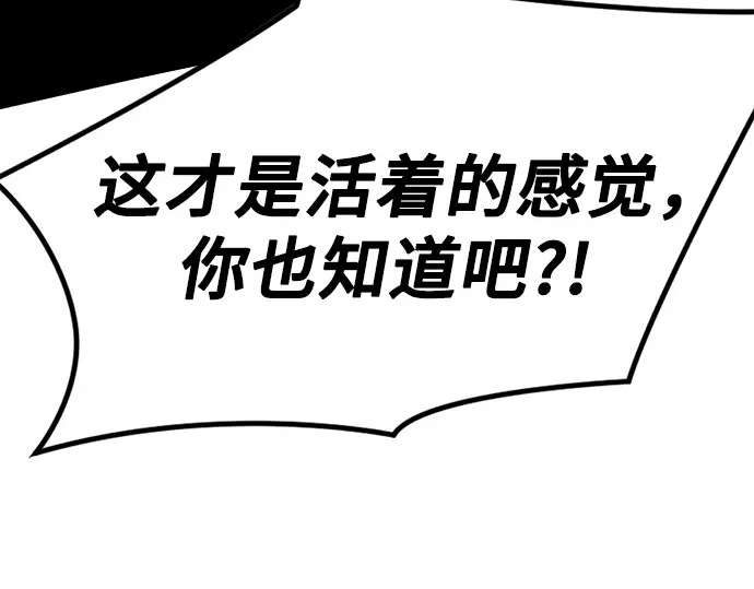 第255话 第236页