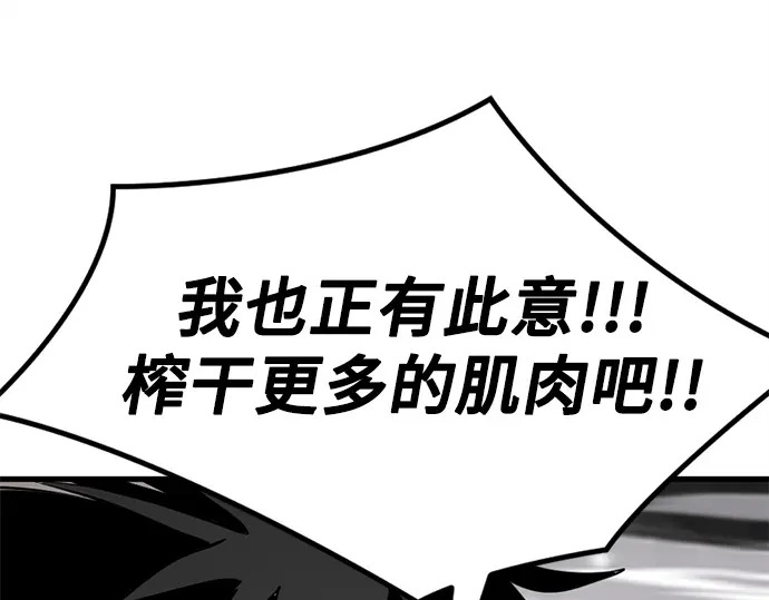 第255话 第237页