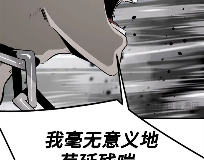 第255话 第239页