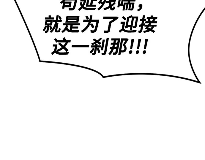 第255话 第240页