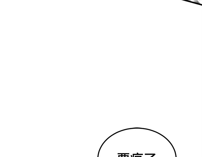 第255话 第244页