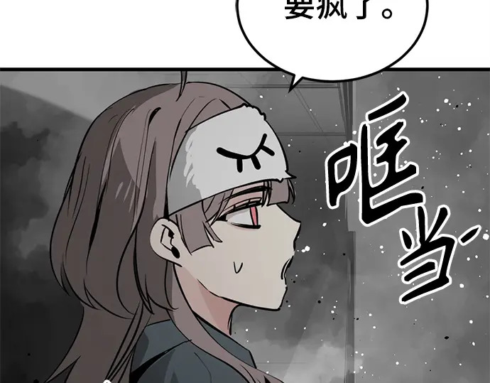 第255话 第245页