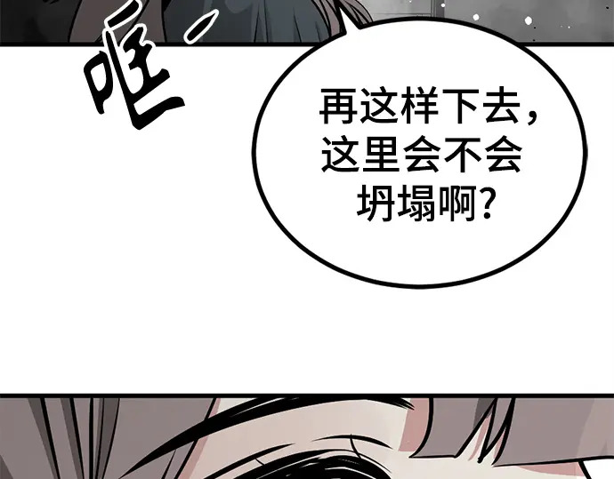 第255话 第246页