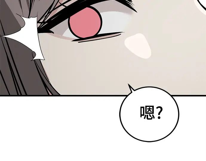 第255话 第247页
