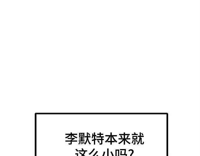 第255话 第248页