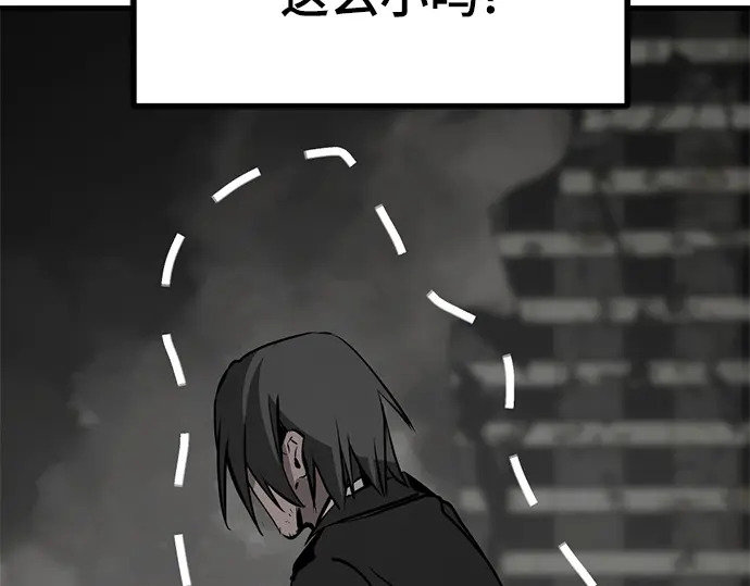 第255话 第249页