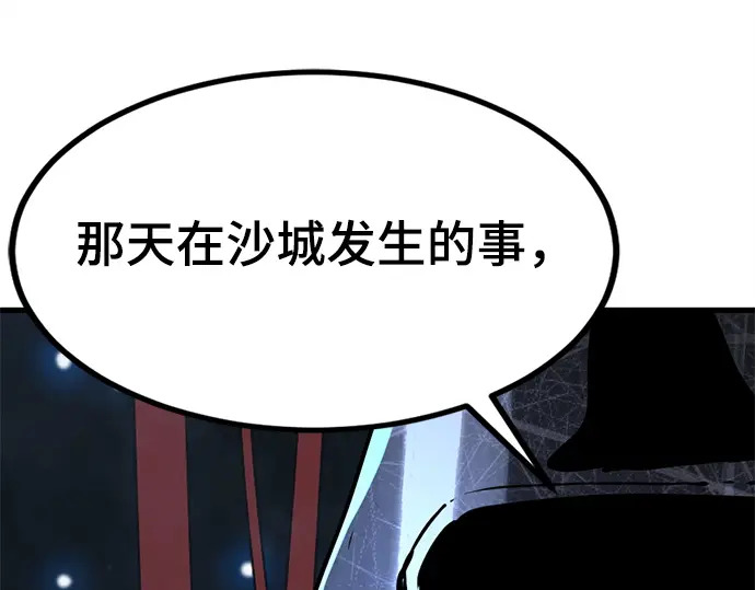 第255话 第263页