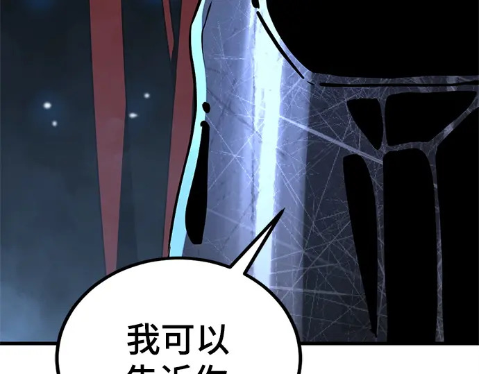 第255话 第264页