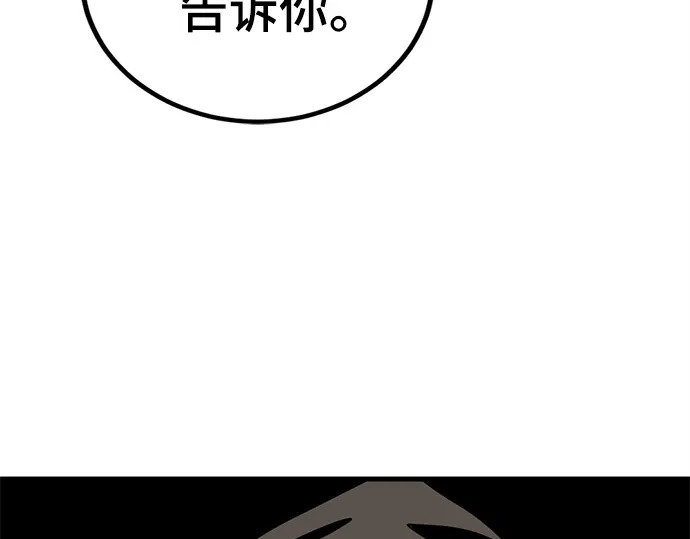 第255话 第265页