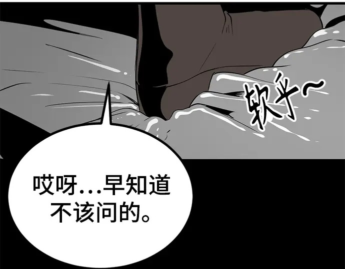 第255话 第274页