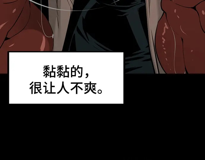 第256话 第11页