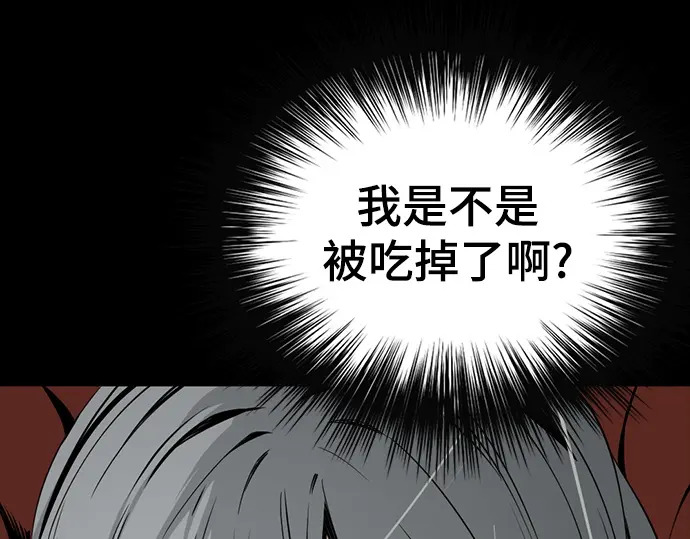 第256话 第12页