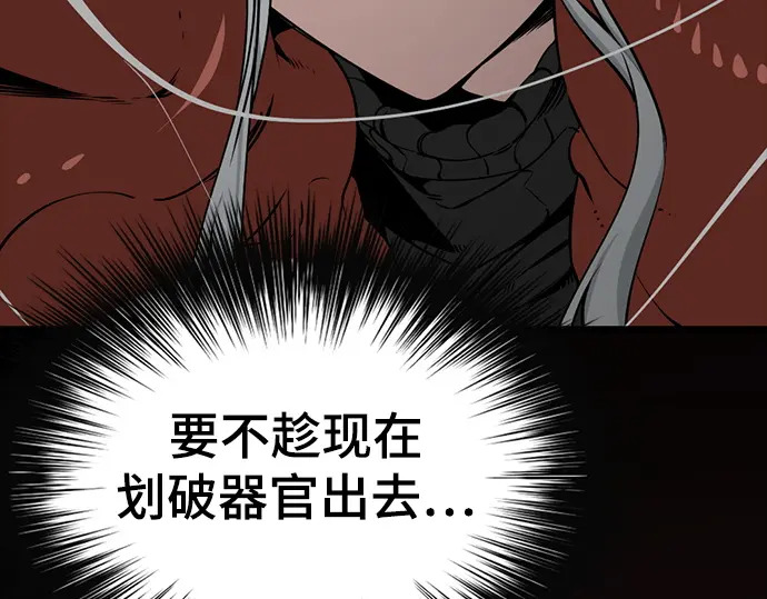 第256话 第14页