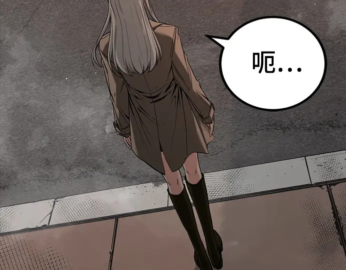 第256话 第20页