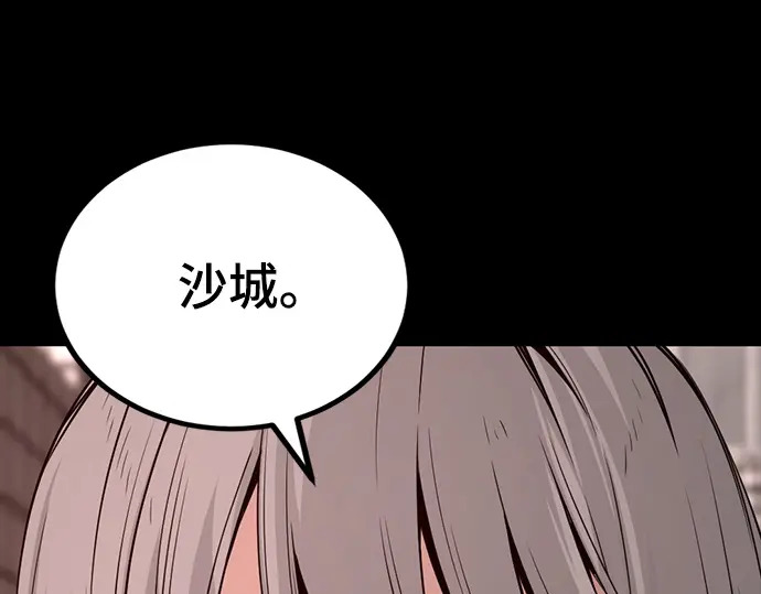 第256话 第22页