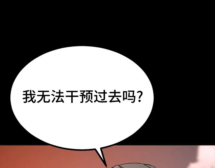 第256话 第31页