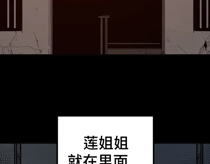 第256话 第41页