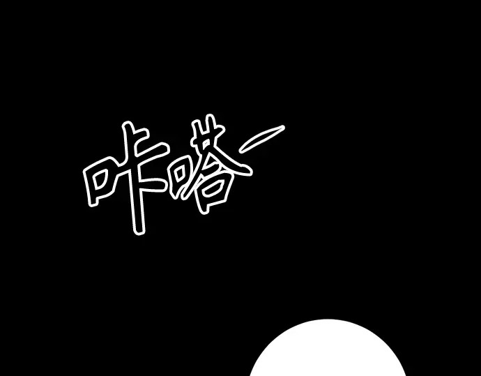 第256话 第44页
