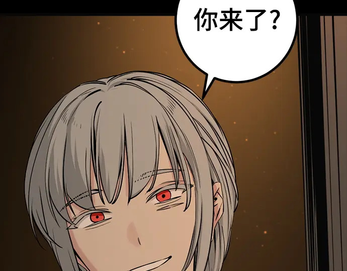第256话 第45页