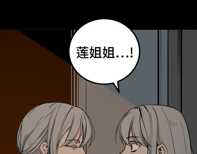 第256话 第48页