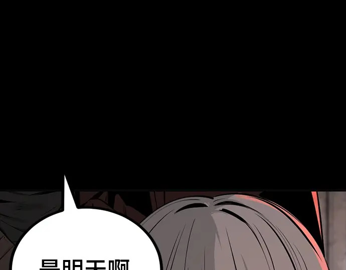 第256话 第50页