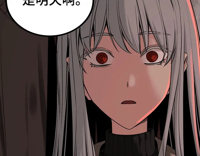 第256话 第51页