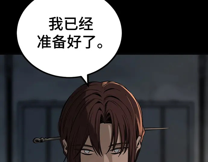 第256话 第53页