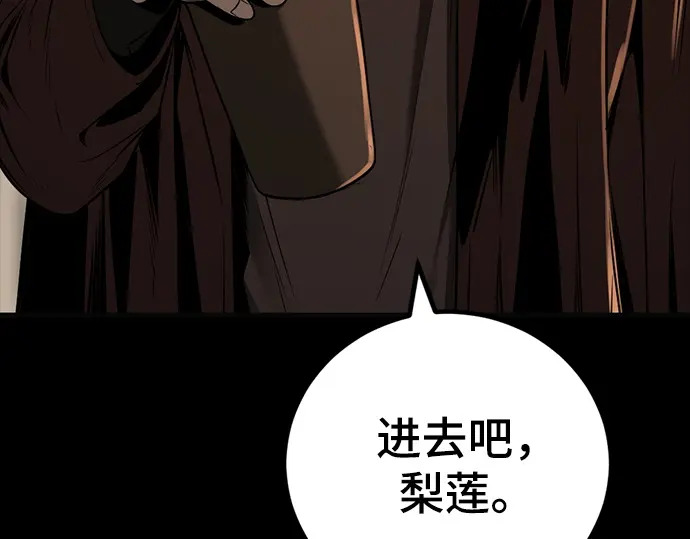 第256话 第55页