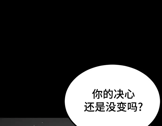 第256话 第65页