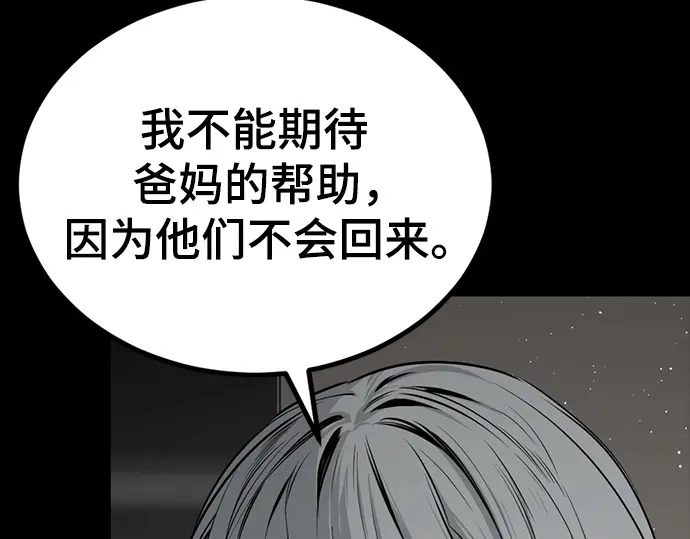 第256话 第69页