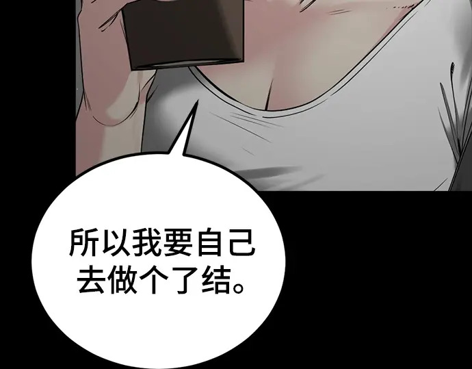 第256话 第71页