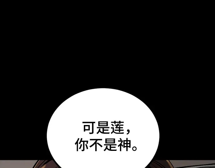 第256话 第73页